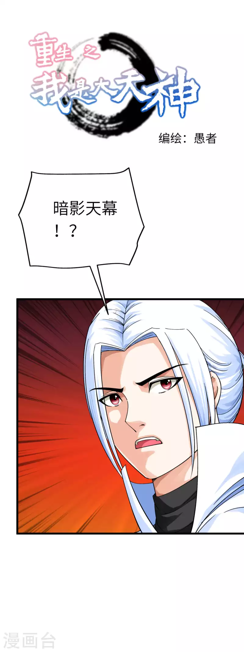 第195话 斩魂剑-第198话