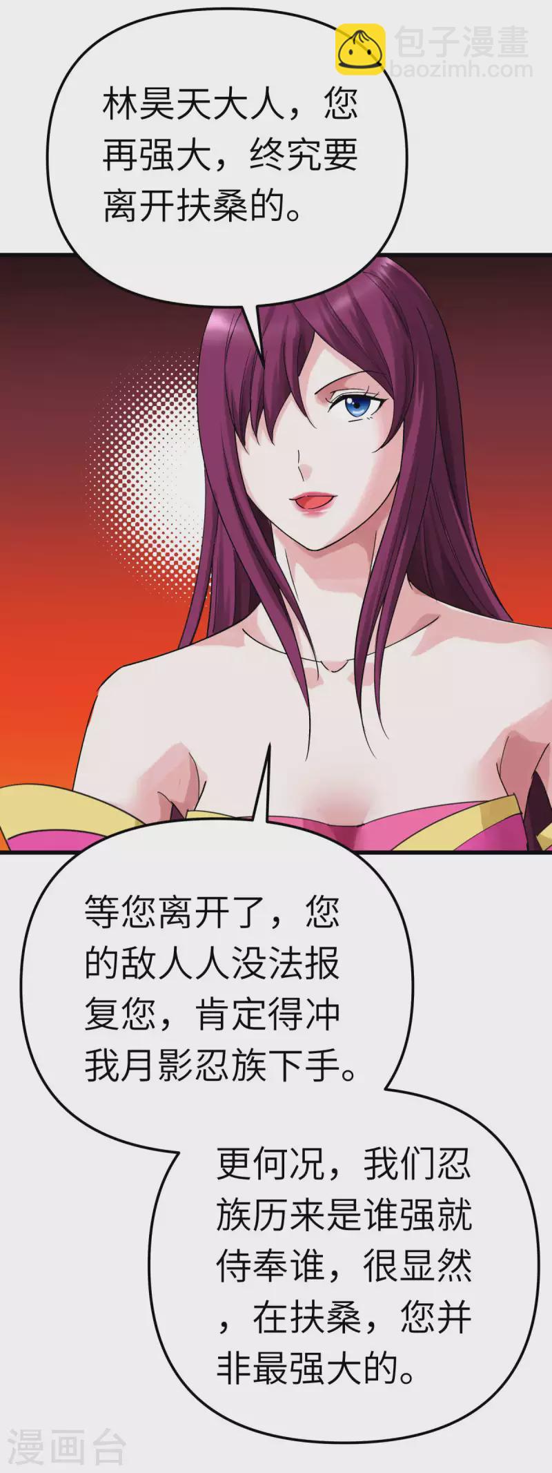 第195话 斩魂剑-第198话