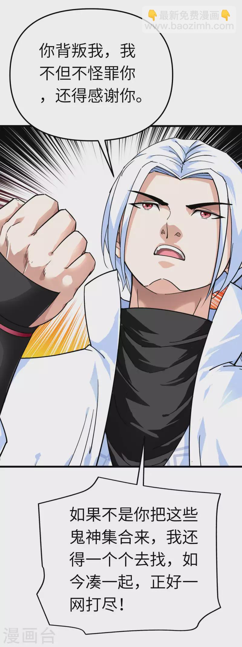 第195话 斩魂剑-第198话