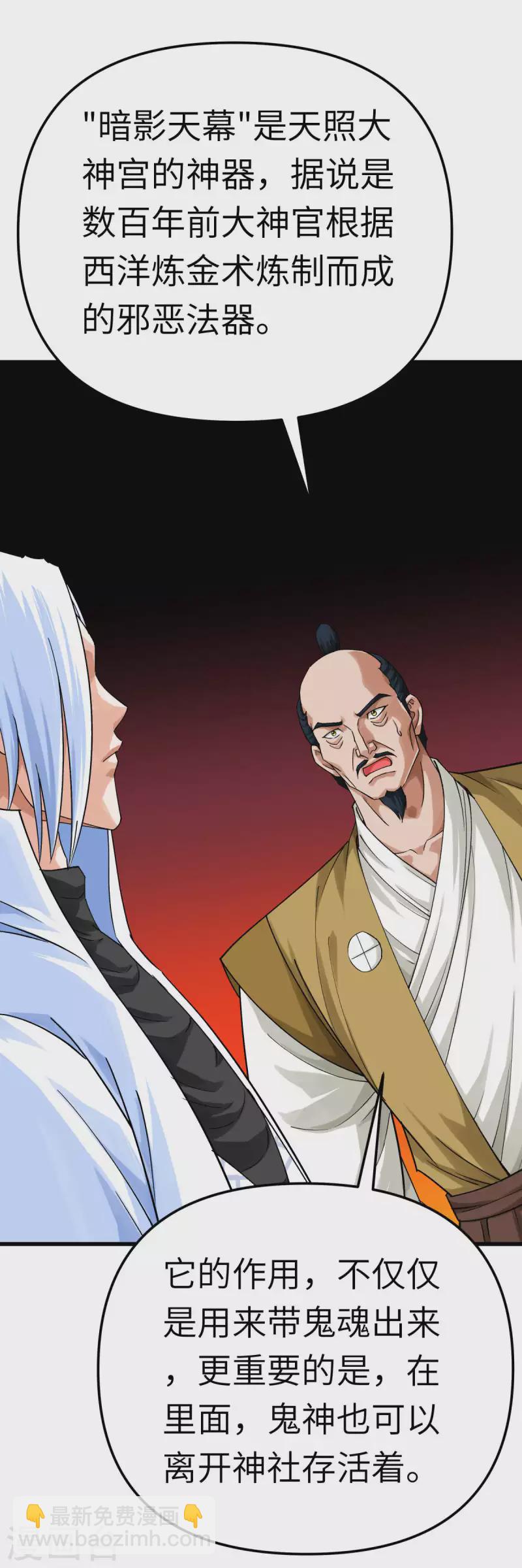 第195话 斩魂剑-第198话