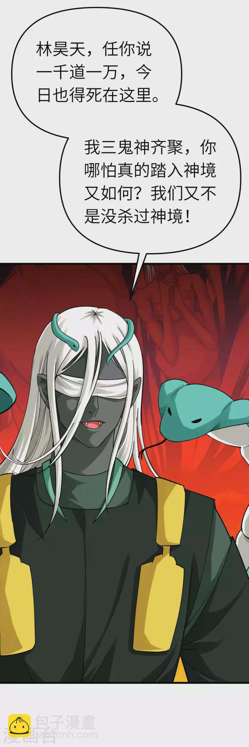 第195话 斩魂剑-第198话