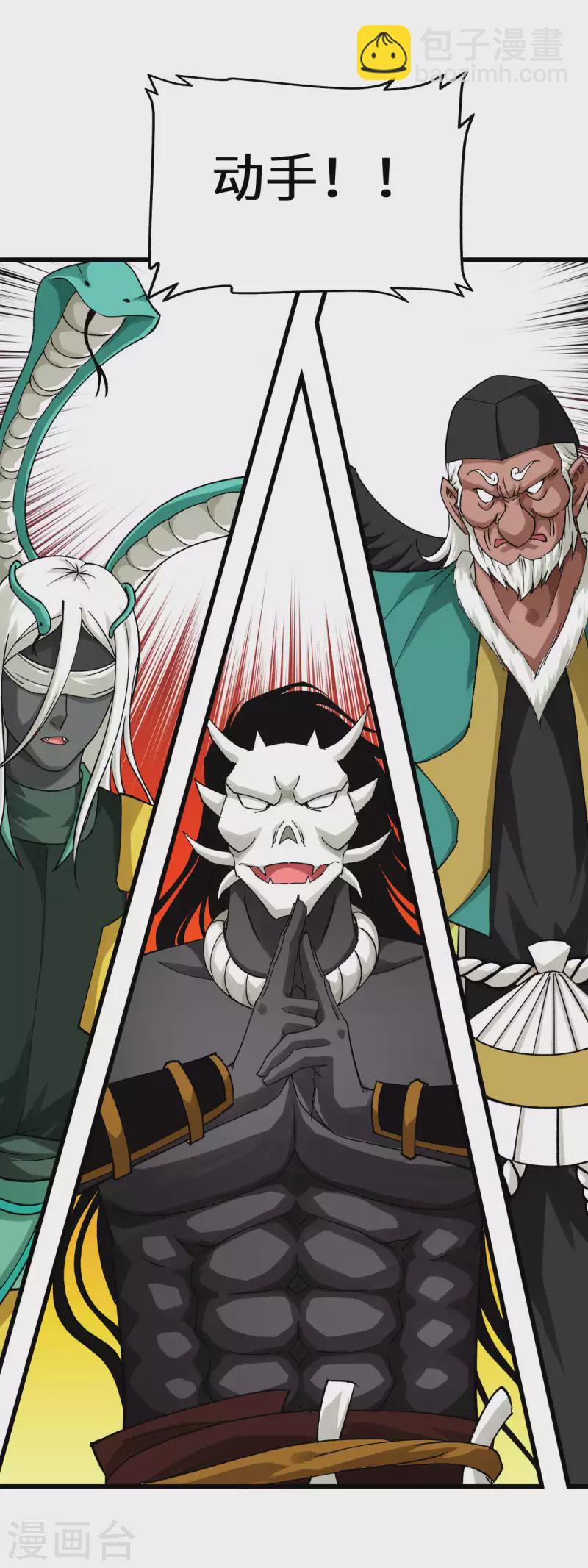 第195话 斩魂剑-第198话