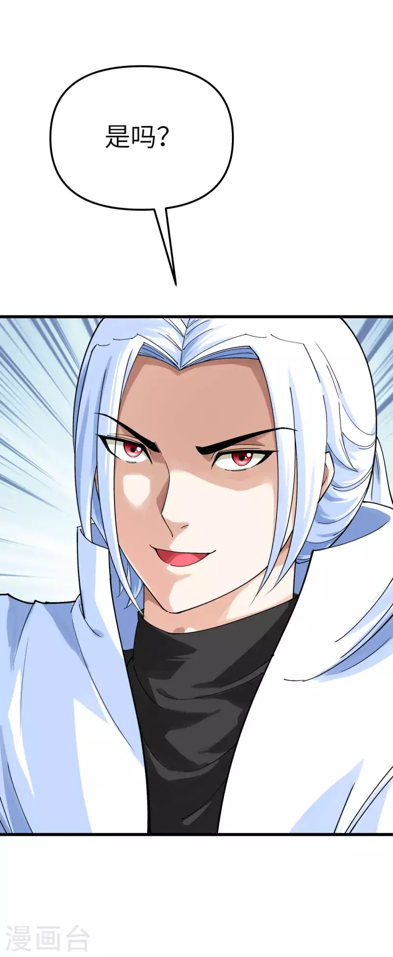 第195话 斩魂剑-第198话