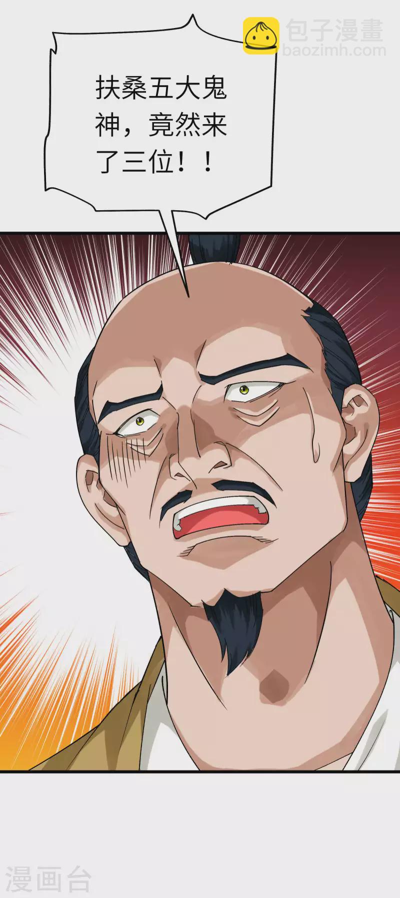 第195话 斩魂剑-第198话