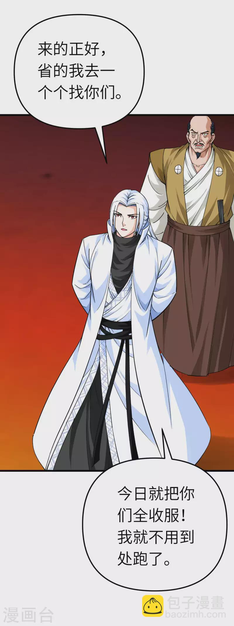 第195话 斩魂剑-第198话