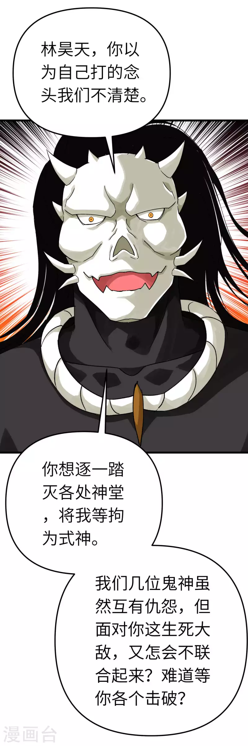 第195话 斩魂剑-第198话