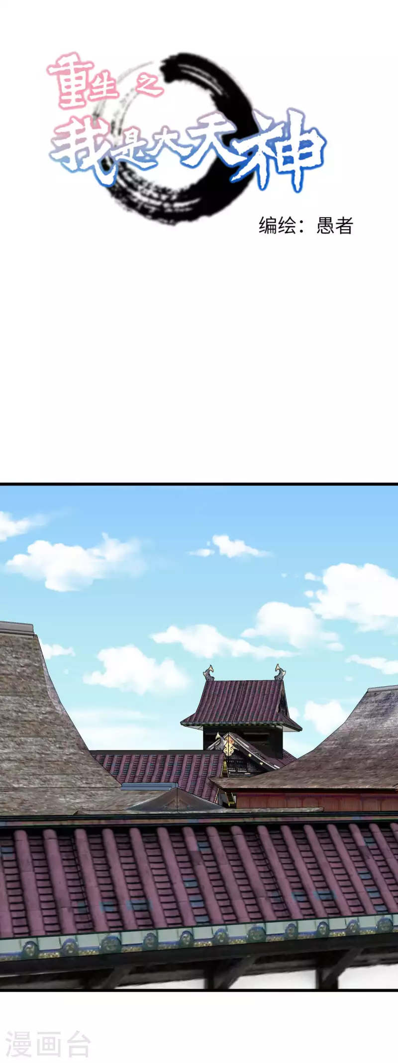 第197话 月影忍村-第200话