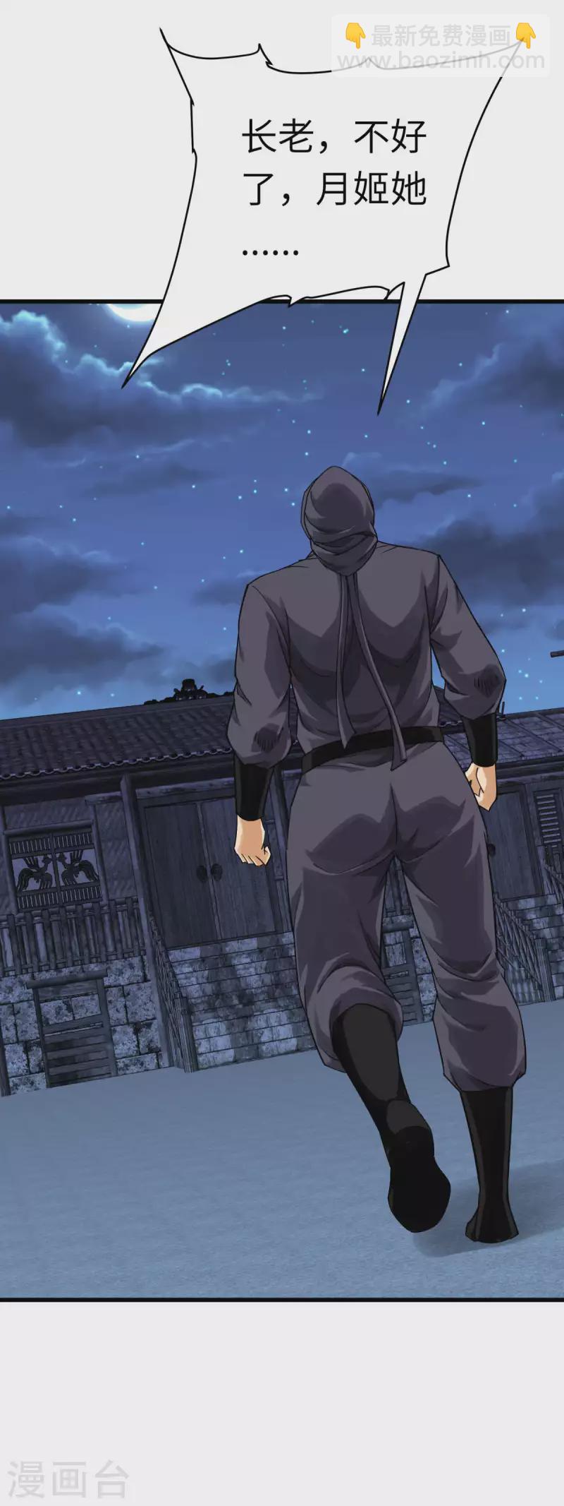 第197话 月影忍村-第200话