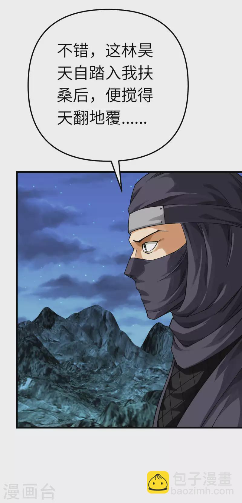 第197话 月影忍村-第200话