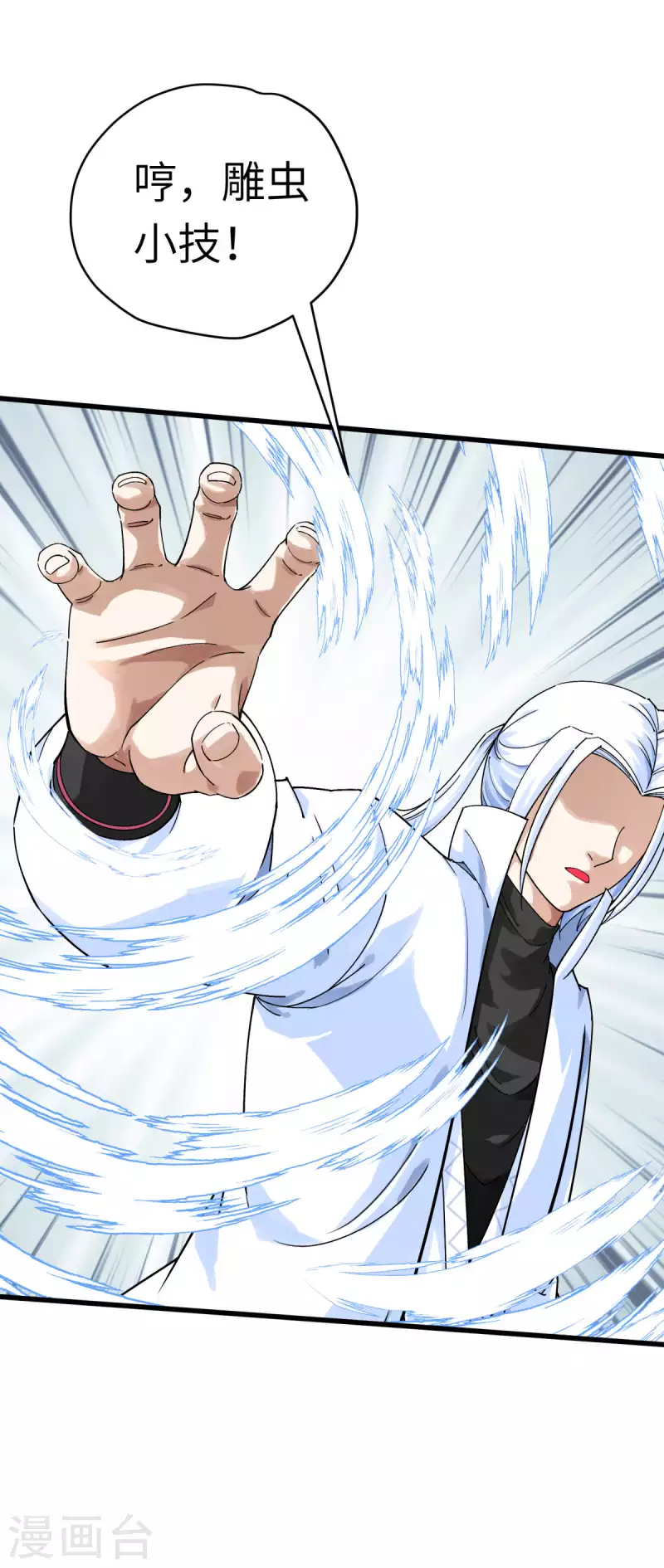 第197话 月影忍村-第200话