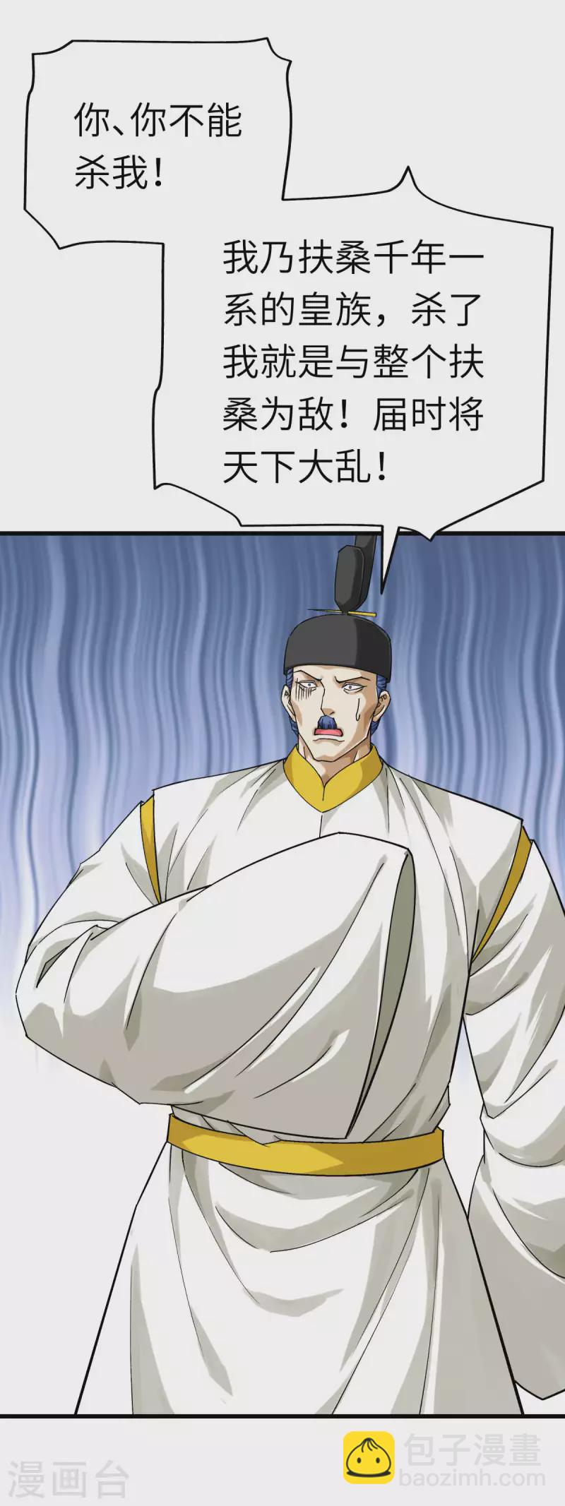 第199话 一路向北-第202话