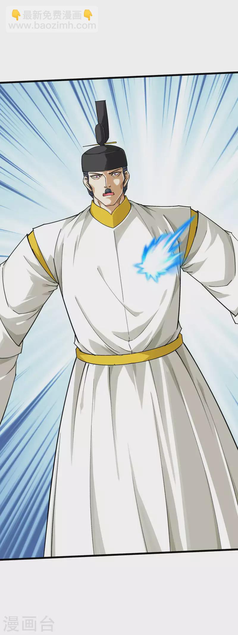 第199话 一路向北-第202话