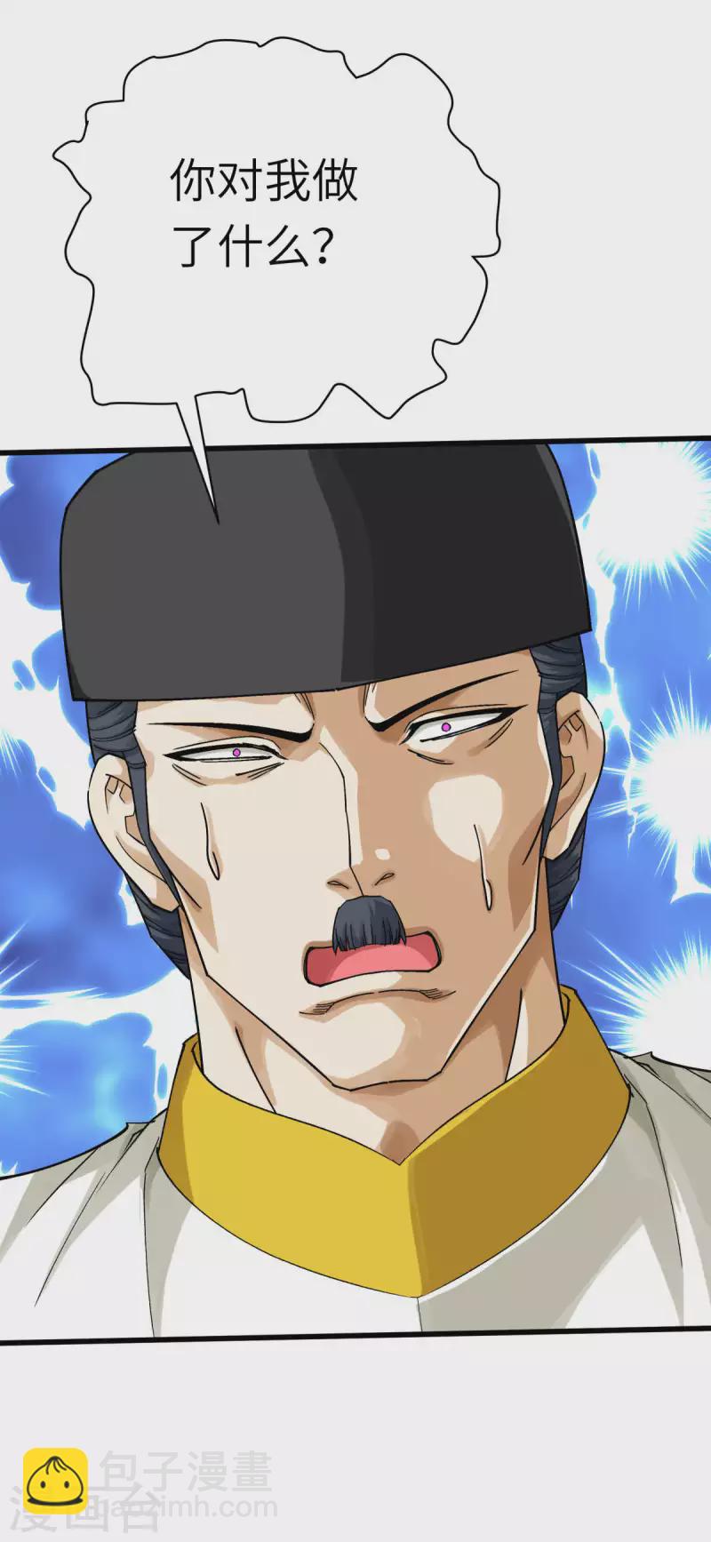 第199话 一路向北-第202话