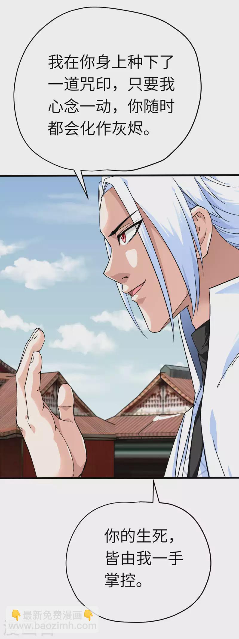 第199话 一路向北-第202话