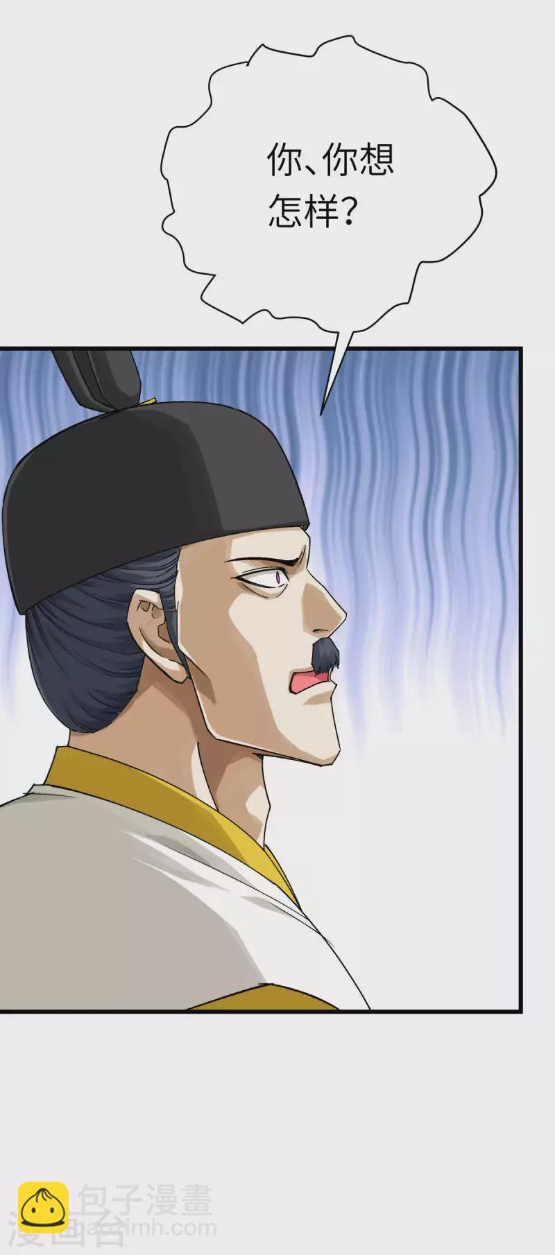 第199话 一路向北-第202话