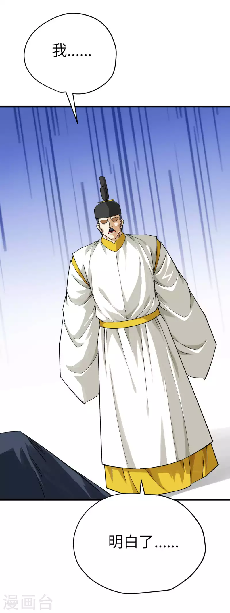 第199话 一路向北-第202话