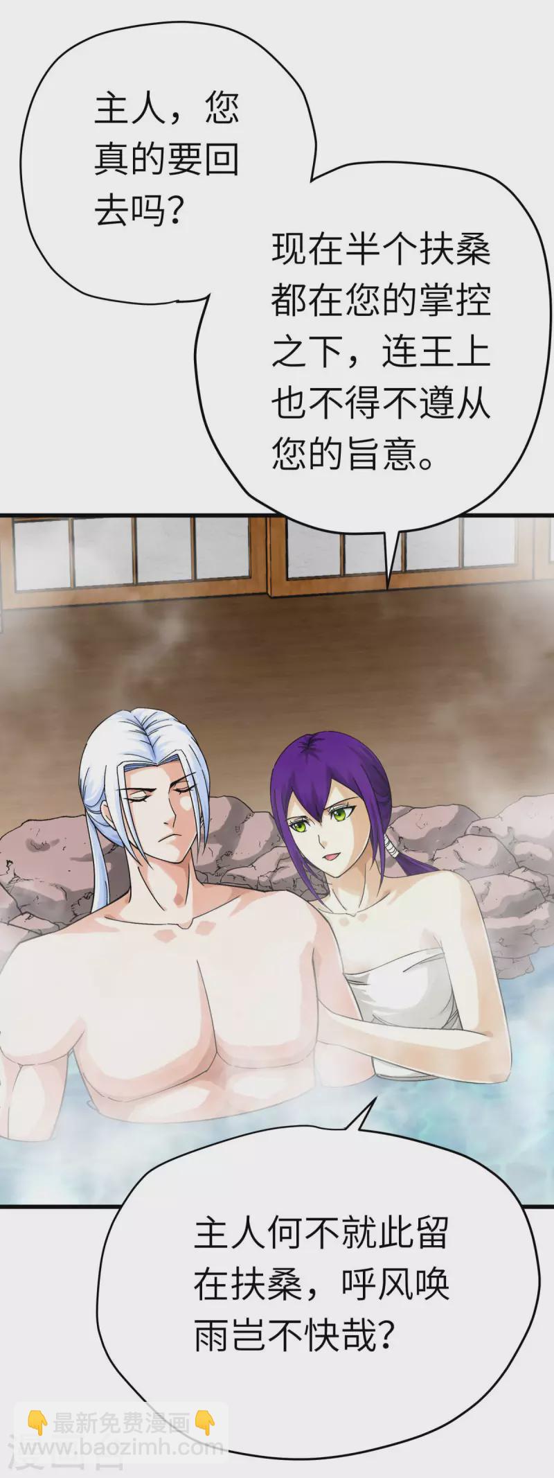 第199话 一路向北-第202话