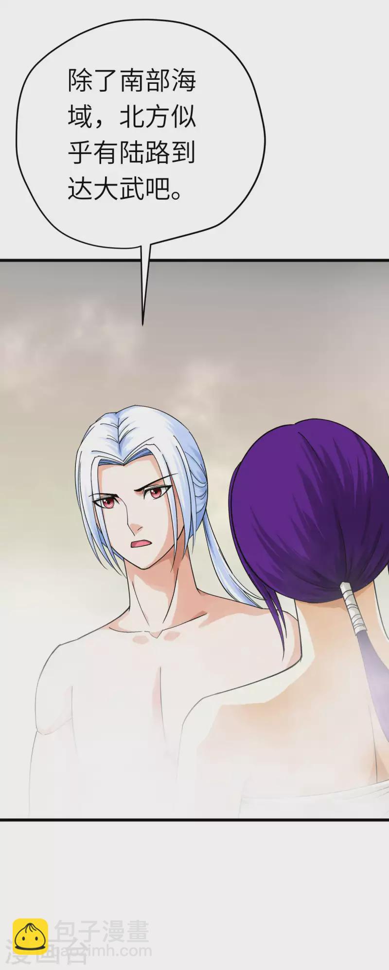 第199话 一路向北-第202话