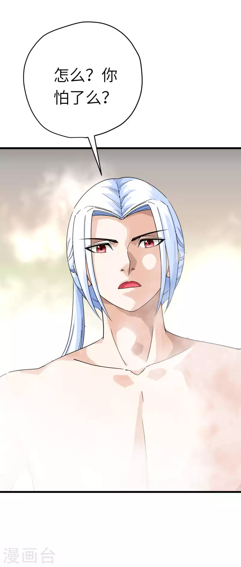 第199话 一路向北-第202话