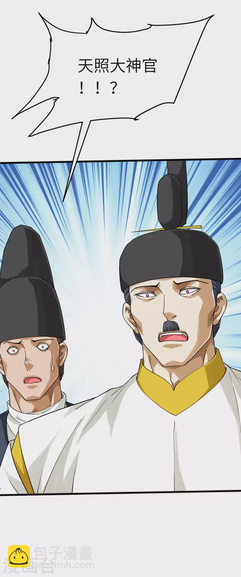 第199话 一路向北-第202话