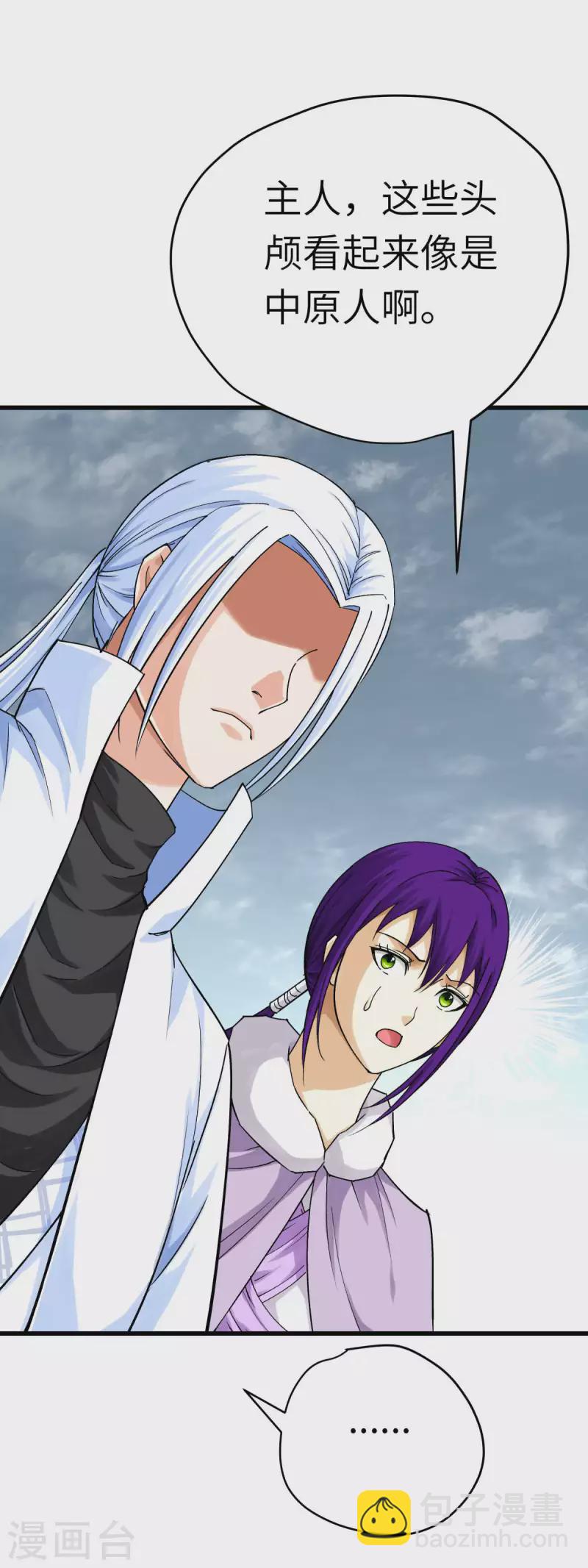 第199话 一路向北-第202话