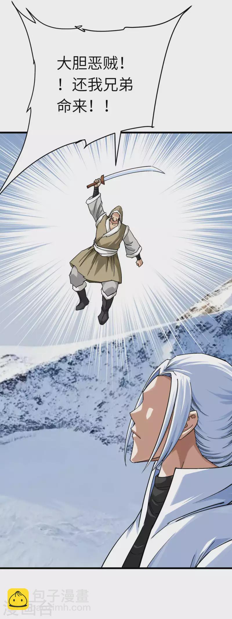 第199话 一路向北-第202话