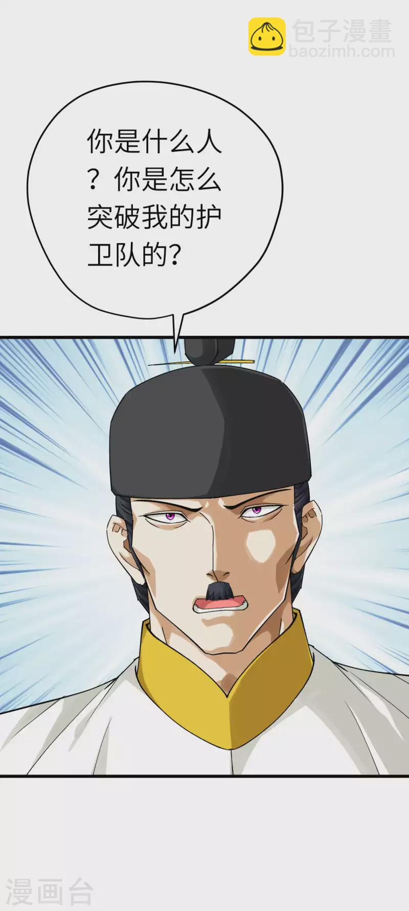 第199话 一路向北-第202话