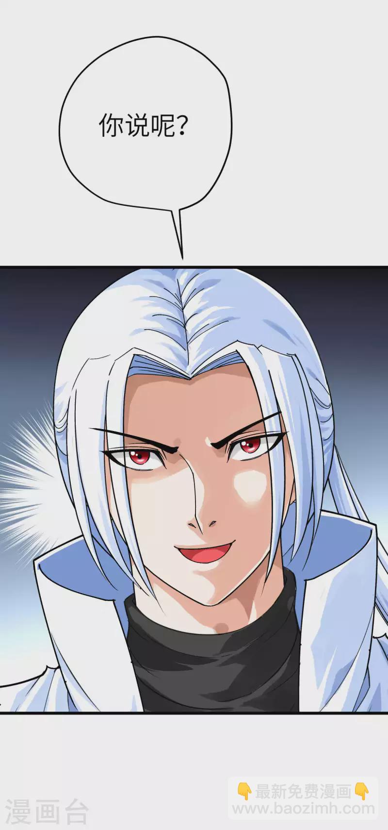 第199话 一路向北-第202话