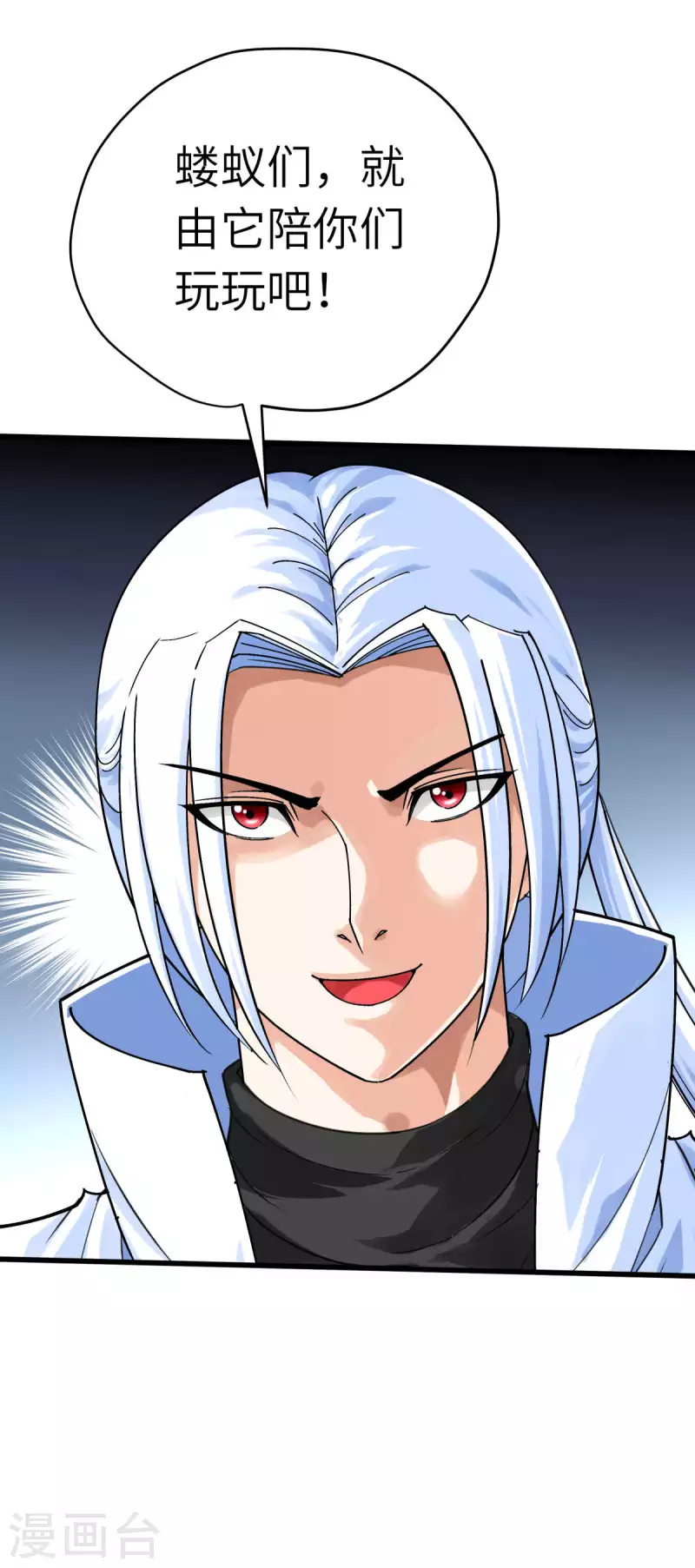 第201话 巢穴-第204话