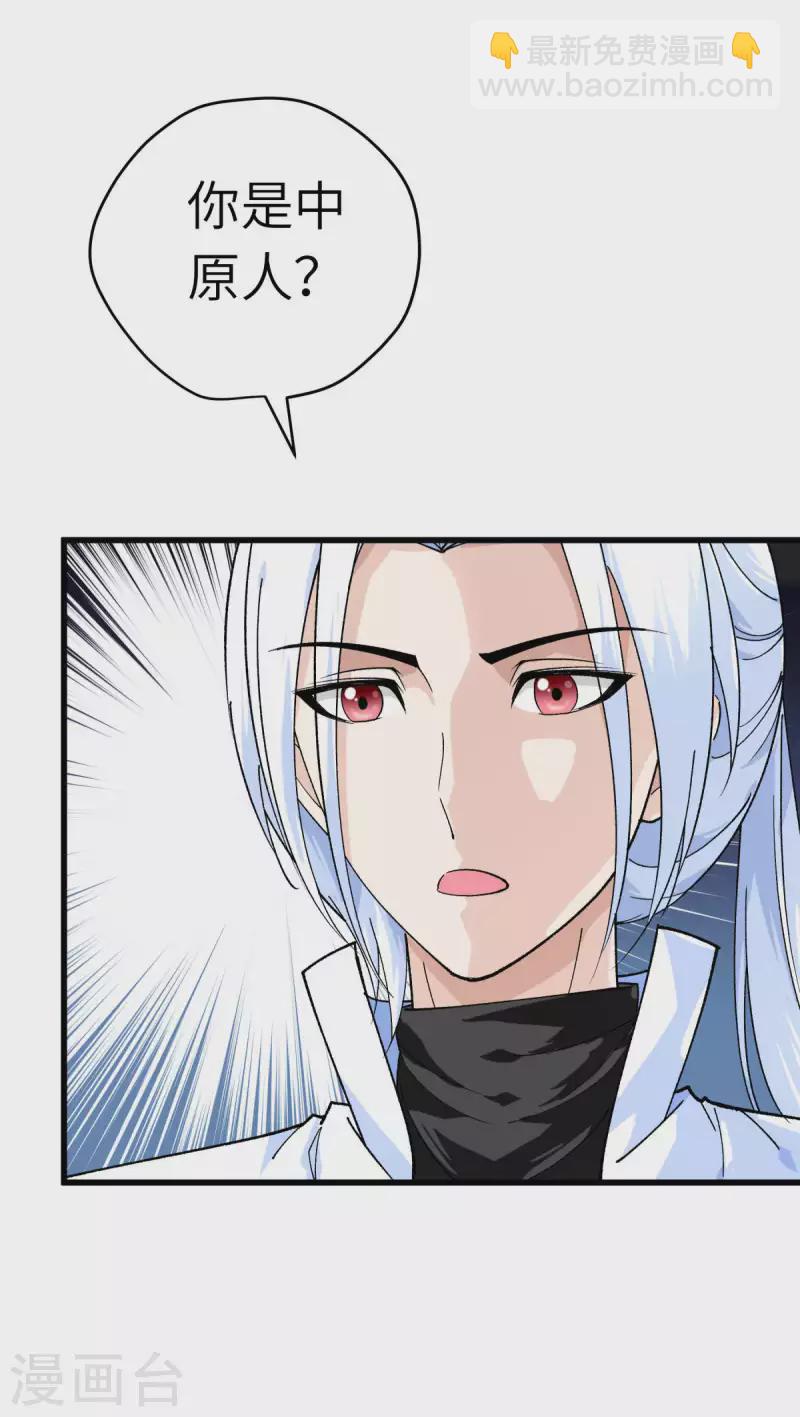 第201话 巢穴-第204话