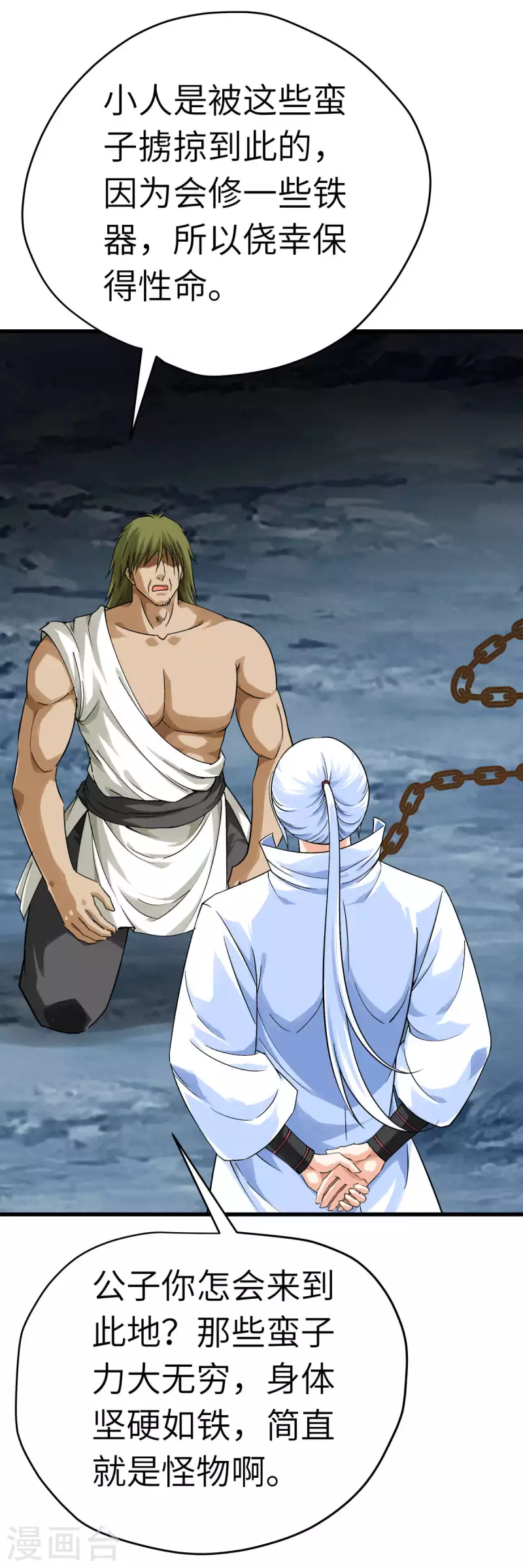 第201话 巢穴-第204话