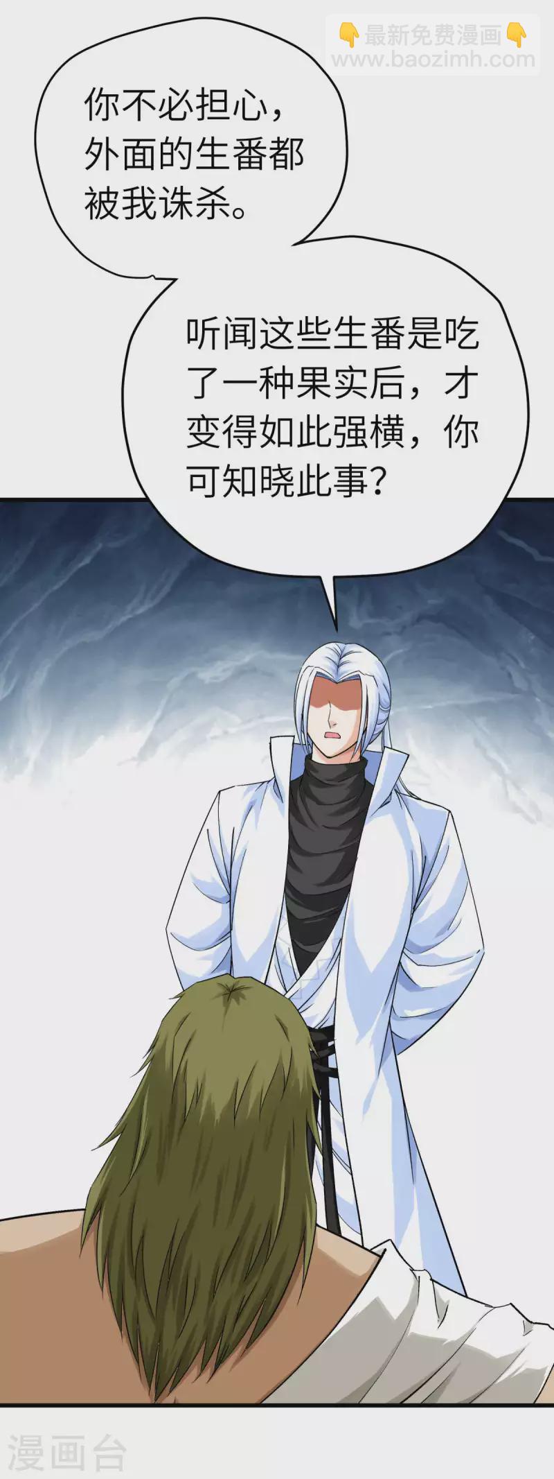 第201话 巢穴-第204话