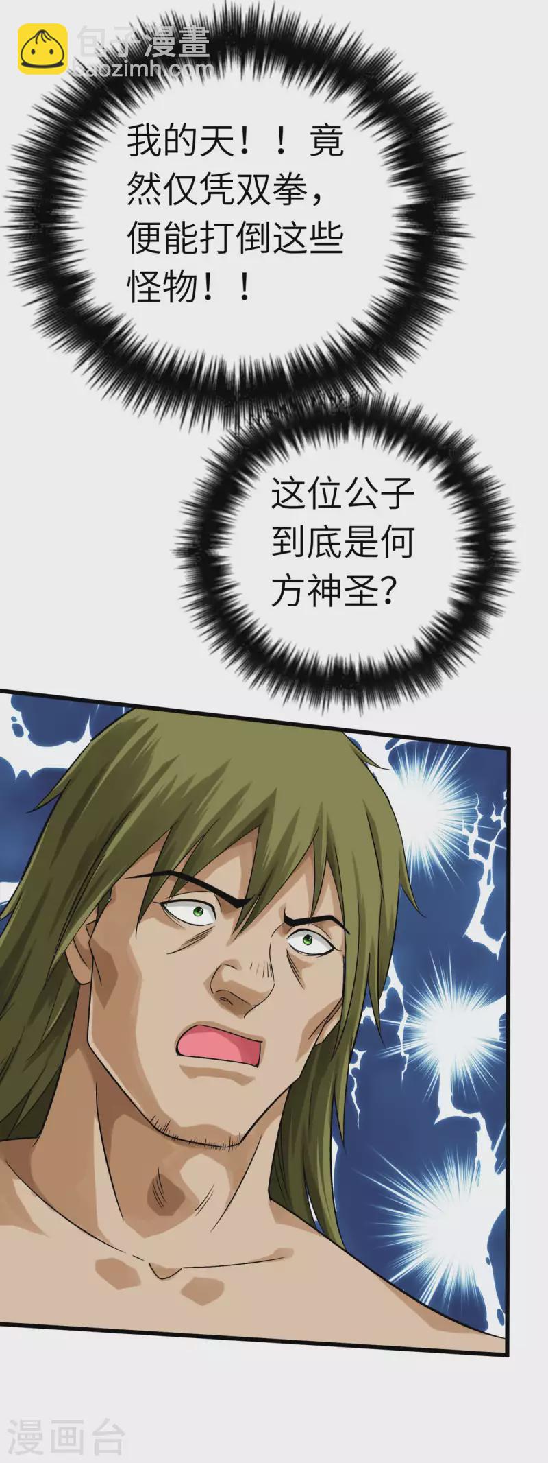 第201话 巢穴-第204话