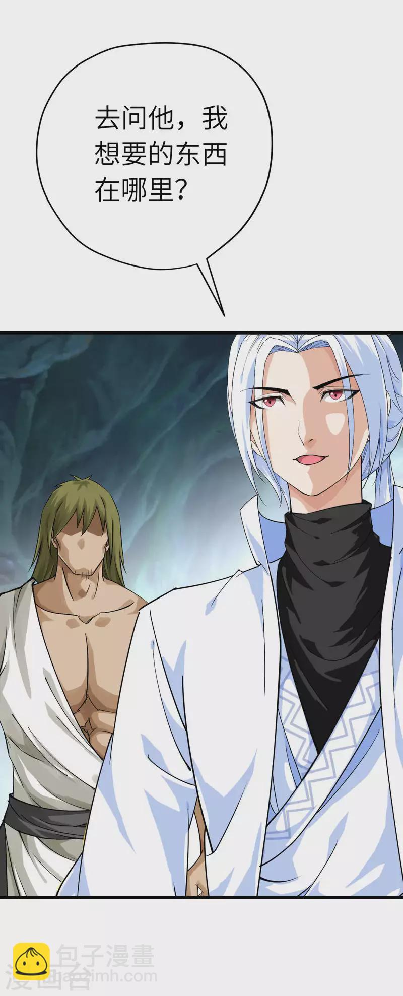 第201话 巢穴-第204话