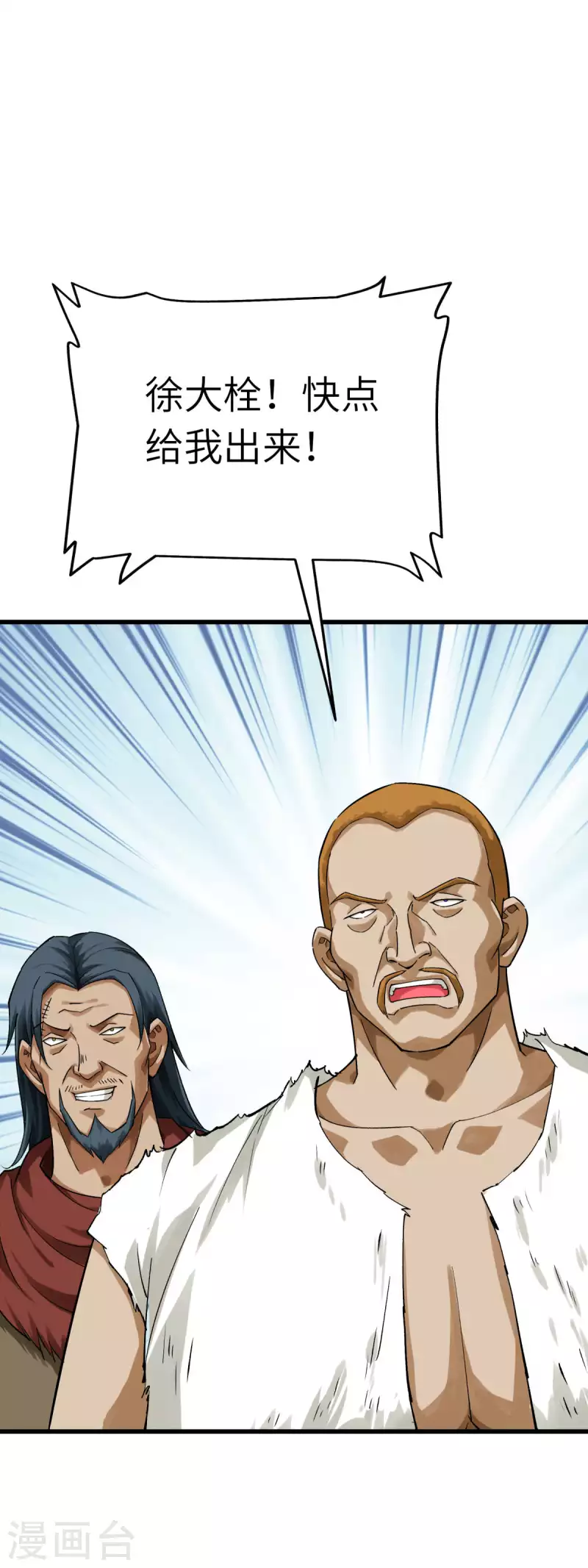 第203话 恶霸-第206话