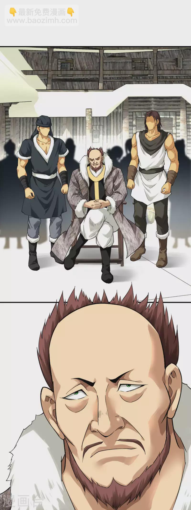 第203话 恶霸-第206话