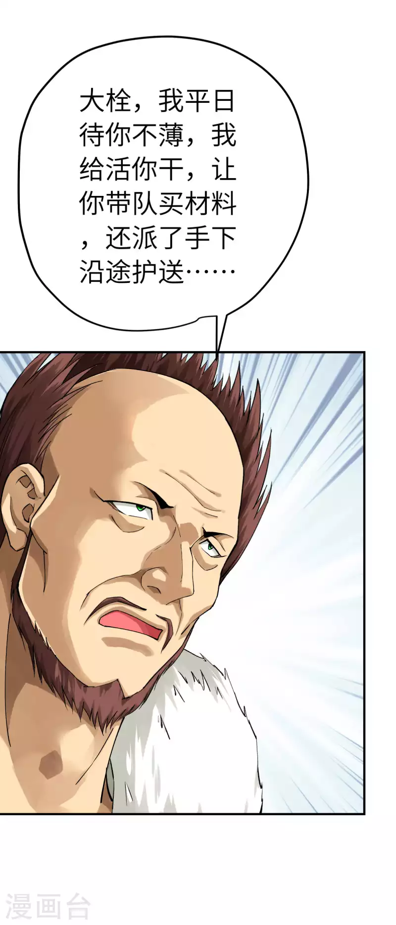 第203话 恶霸-第206话