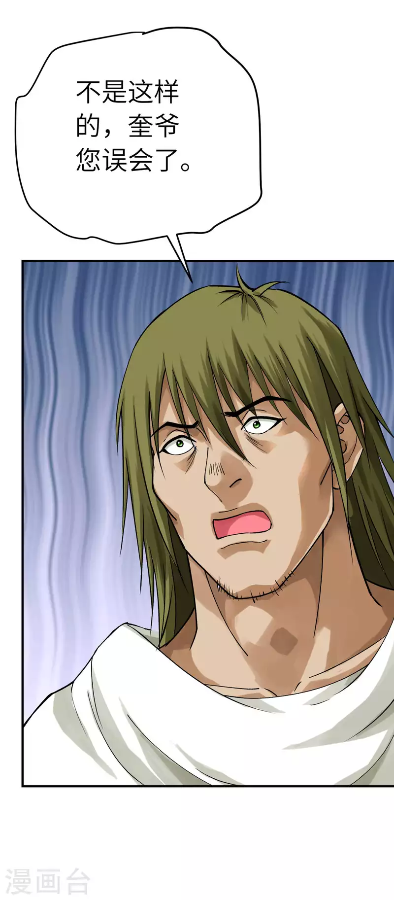 第203话 恶霸-第206话