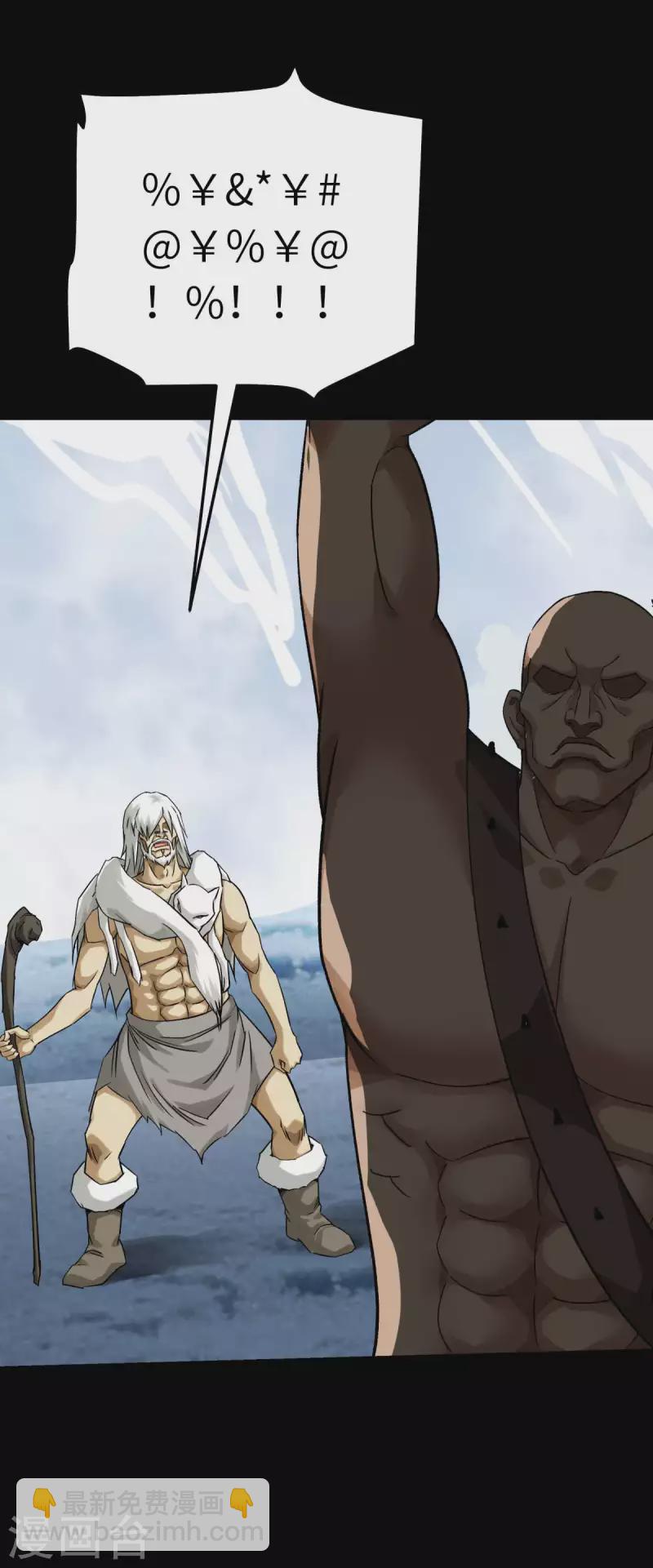 第203话 恶霸-第206话