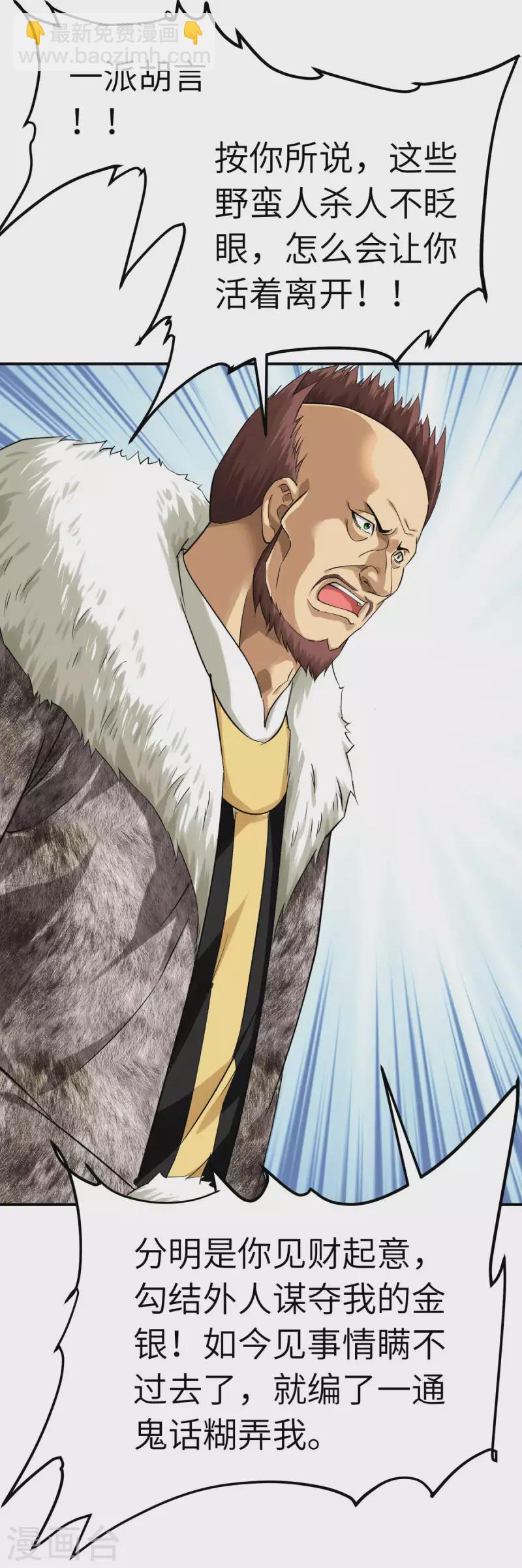 第203话 恶霸-第206话