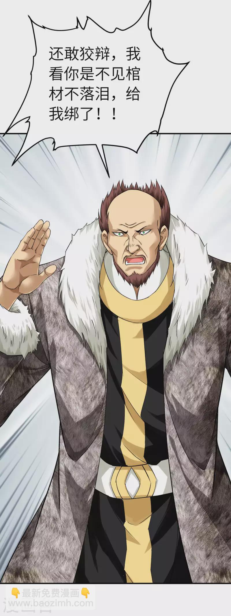 第203话 恶霸-第206话