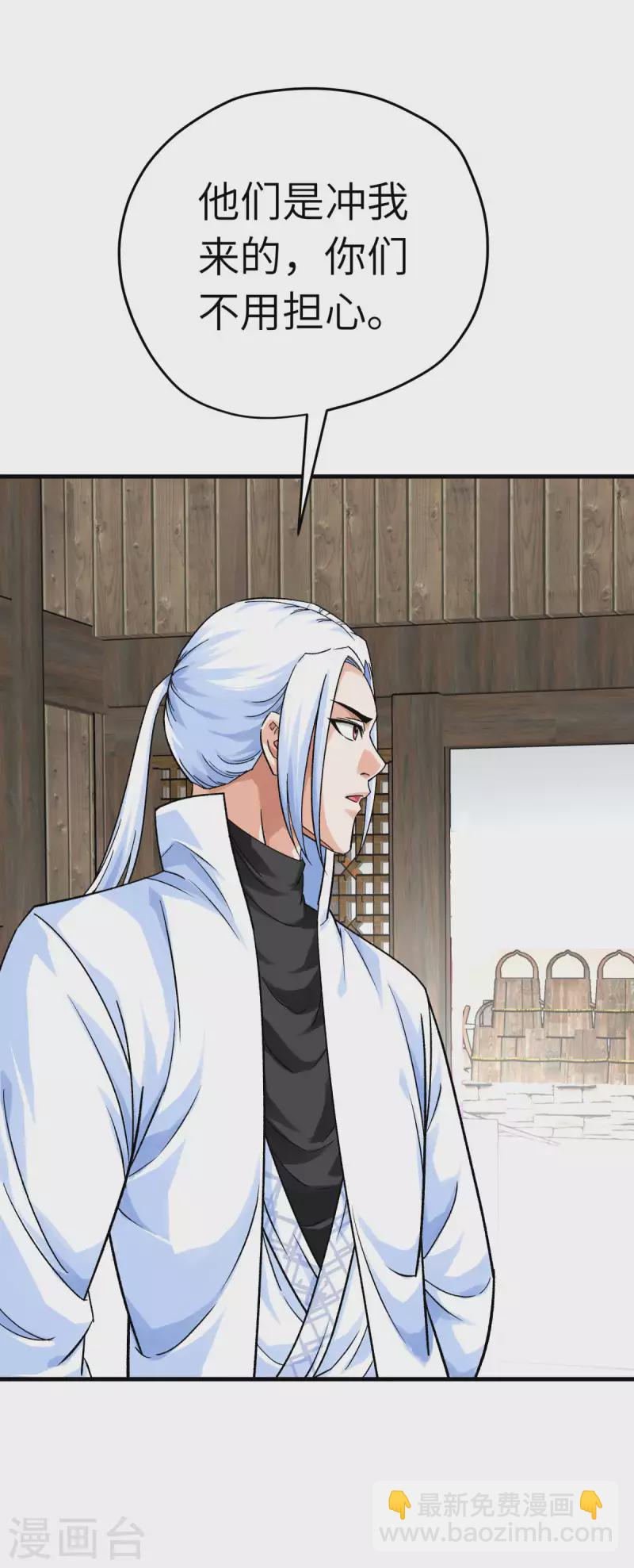 第205话 靖北总兵-第208话