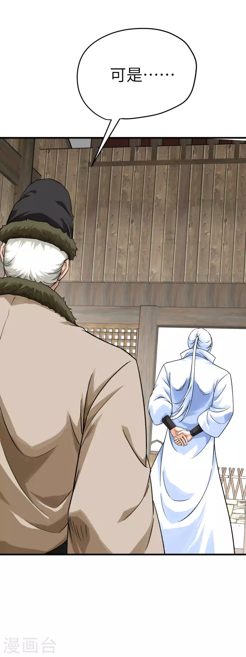 第205话 靖北总兵-第208话