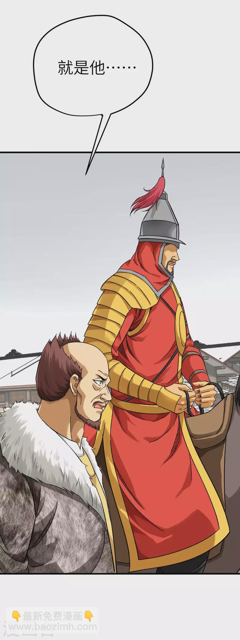 第205话 靖北总兵-第208话