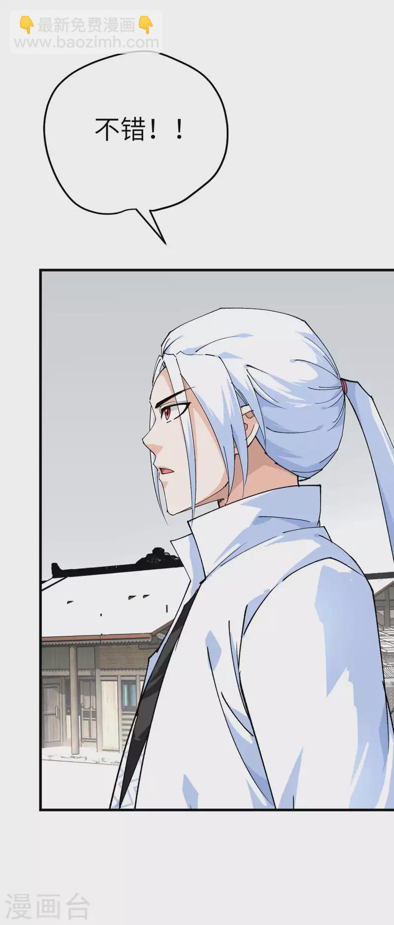 第205话 靖北总兵-第208话