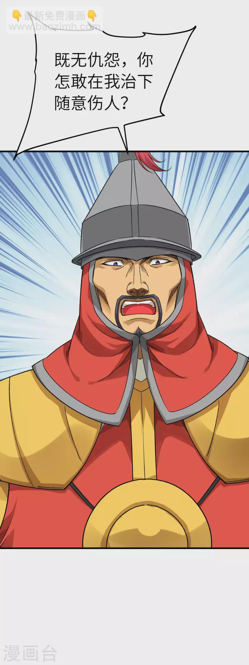 第205话 靖北总兵-第208话