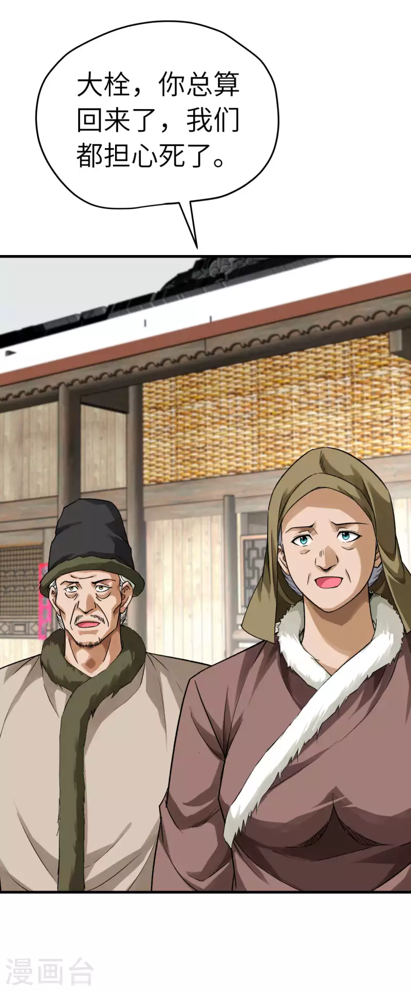 第205话 靖北总兵-第208话