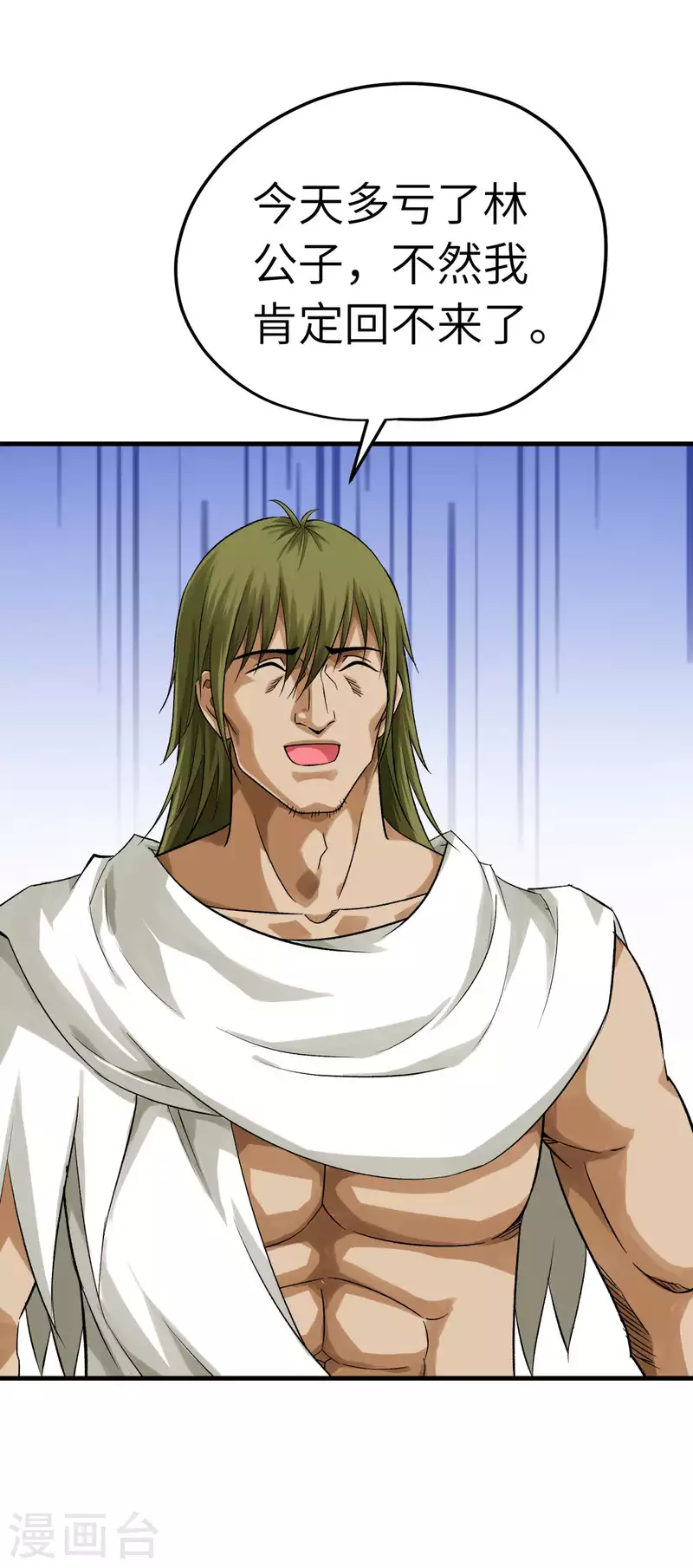 第205话 靖北总兵-第208话