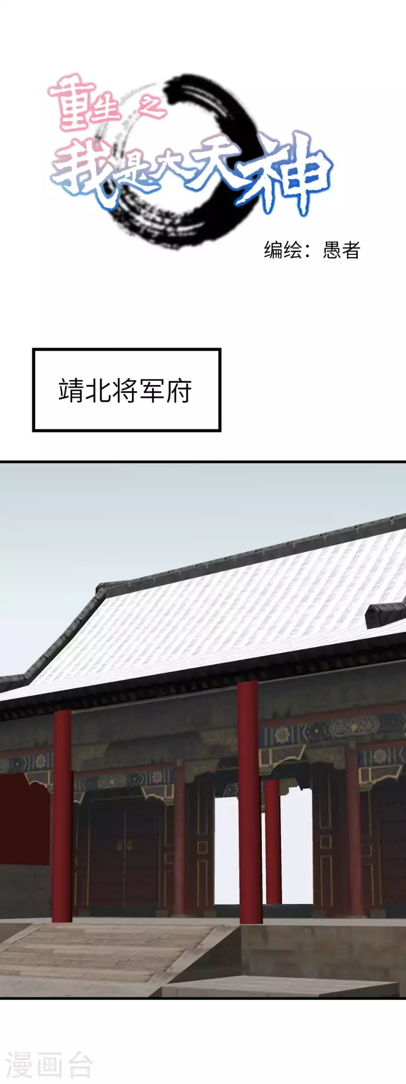 第207话 前往罗刹国-第210话