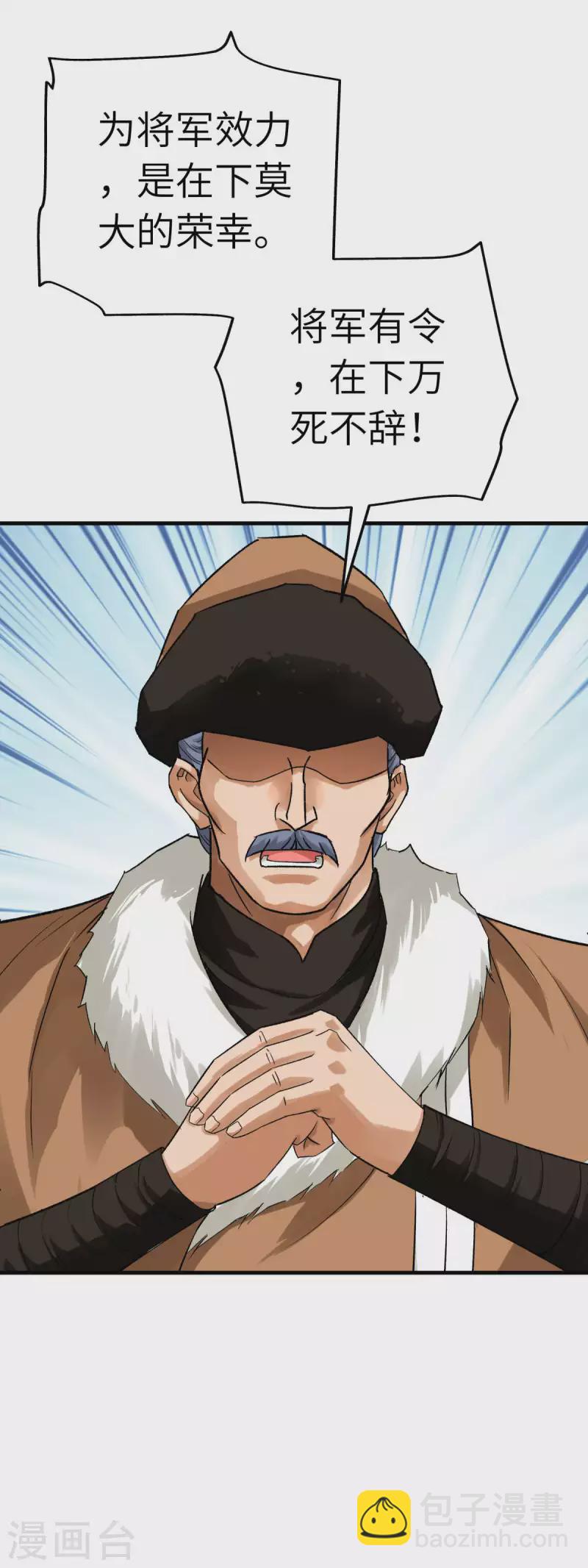 第207话 前往罗刹国-第210话